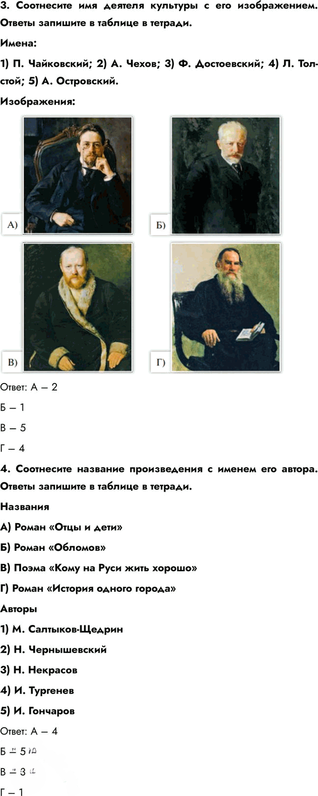 Иллюстрация к решению «Итоги Главы 5 ГДЗ Мединский Торкунов 9 класс (История)», 2