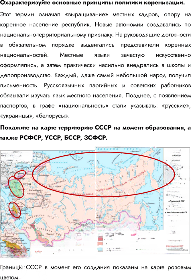 Иллюстрация к решению «Параграф 15 ГДЗ Мединский Торкунов 10 класс (История)», 4