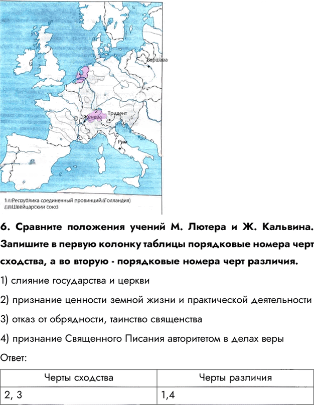 Иллюстрация к решению «Страница 47-50 ГДЗ Рабочая тетрадь Юдовская Баранов 7 класс (История)», 5