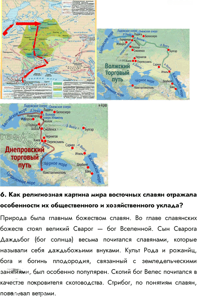 Иллюстрация к решению «Ответы на вопросы §12 ГДЗ Сахаров Загладин 10 класс (История)», 3