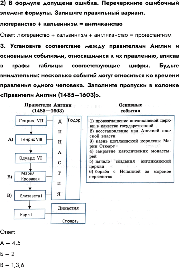 Иллюстрация к решению «Страница 50-54 ГДЗ Рабочая тетрадь Юдовская Баранов 7 класс (История)», 3