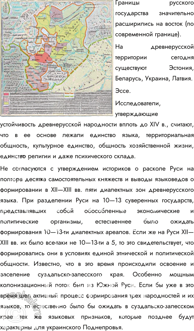 Иллюстрация к решению «Ответы на вопросы §27 ГДЗ Сахаров Загладин 10 класс (История)», 4