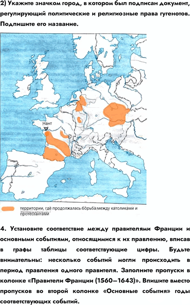 Иллюстрация к решению «Страница 54-57 ГДЗ Рабочая тетрадь Юдовская Баранов 7 класс (История)», 3